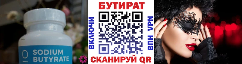 Бутират оксибутират  блэк спрут   Починок 
