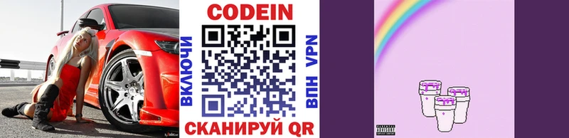 где найти   Починок  мориарти официальный сайт  Кодеин Purple Drank 