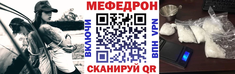 Мефедрон VHQ  Починок 