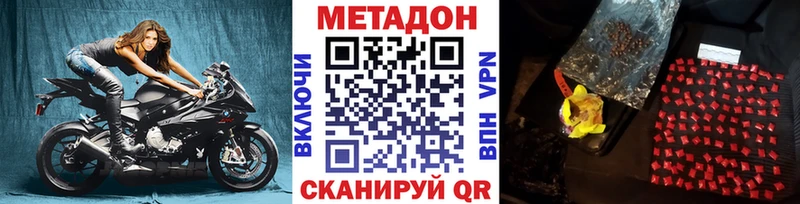 МЕТАДОН белоснежный наркошоп мориарти телеграм Починок
